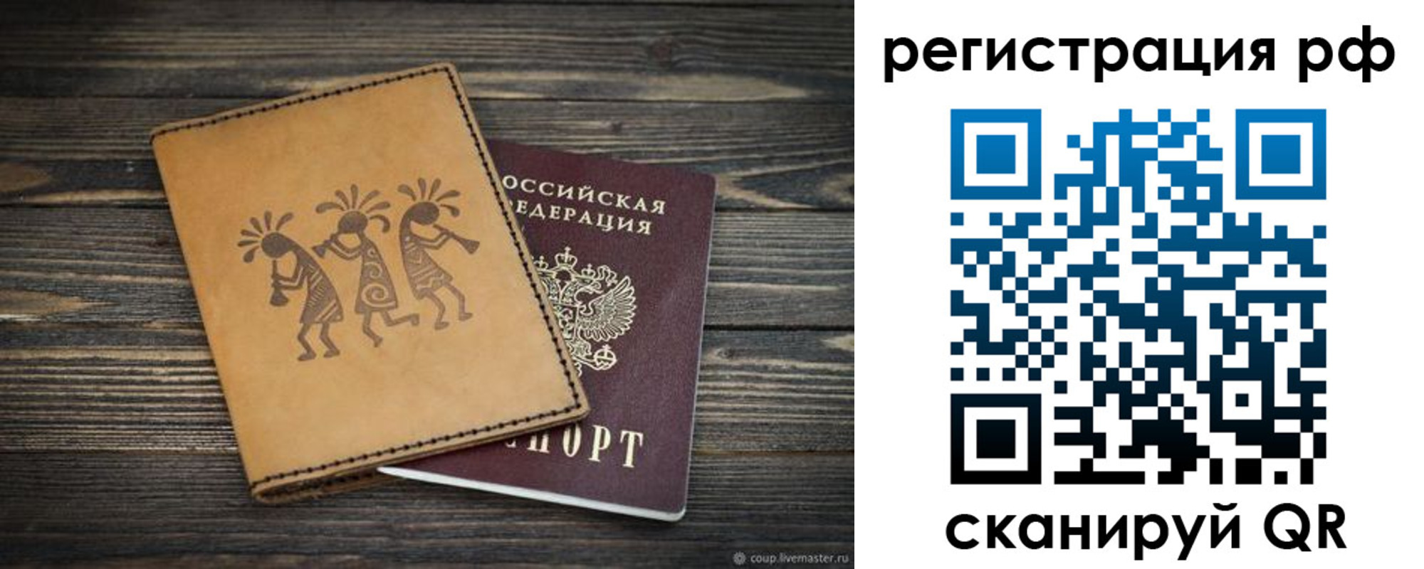 прописка законно в Нижнем Ломове